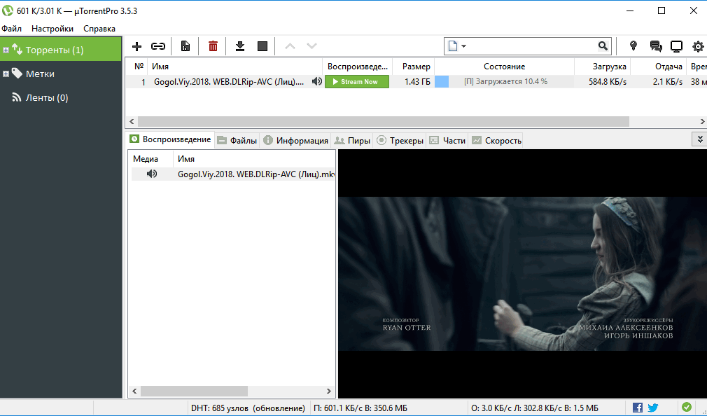 Utorrent Pro. DVDREMAKE Pro. Utorrent 3.5.3 установить не работает интернет. Utorrent 3.5 русская версия