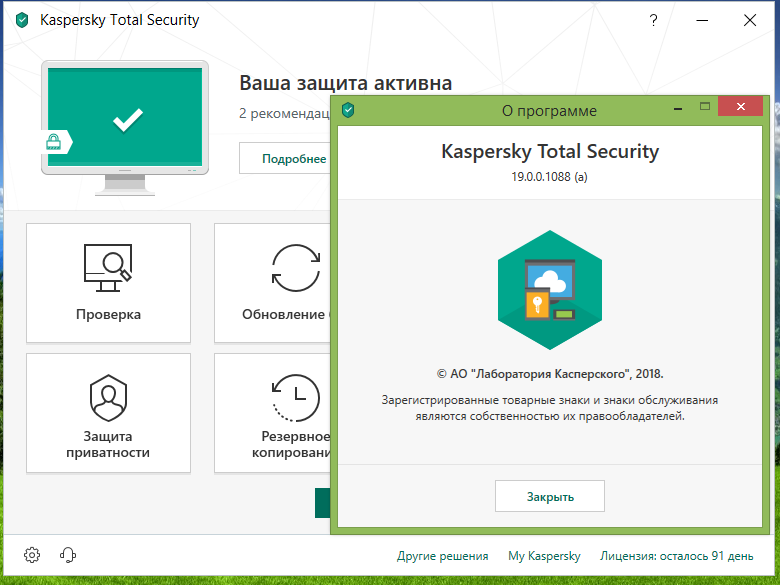 Касперский интернет пробная версия. Kaspersky total Security Интерфейс. Kaspersky total Security Интерфейс 2024. Kaspersky Security Интерфейс 2023. Kaspersky total Security 19.0.0.1088.