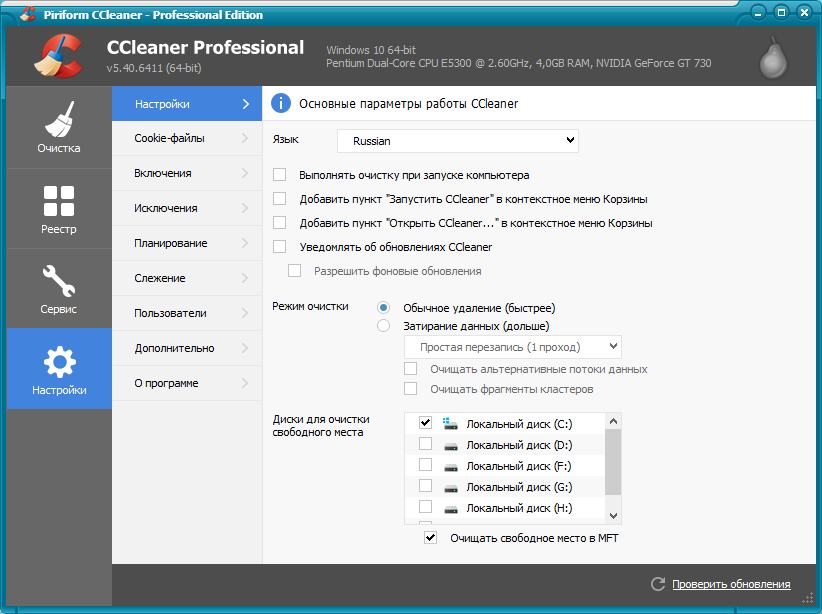 Ccleaner репак. CCLEANER для Windows 10 Pro. Профессионал клинер. CCLEANER professional для Windows-7. CCLEANER Pro для Windows 7.