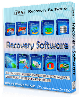 rs photo recovery 4.6 ключ и имя