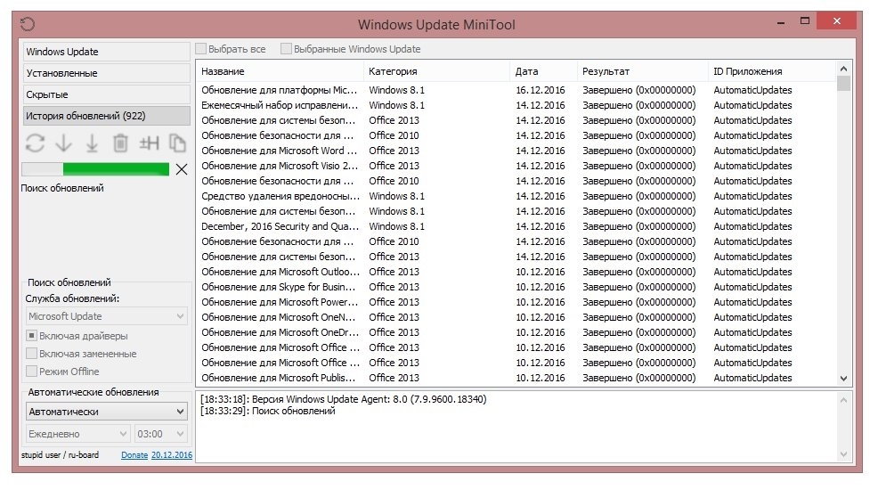 Windows update MINITOOL. Windows update MINITOOL 27.01.2016. MINITOOL Pwpe 8.1_Rus.exe. Update minitool
