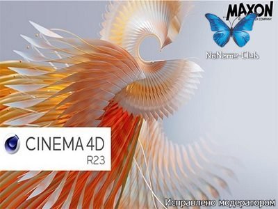 maxon cinema 4d studio r23
