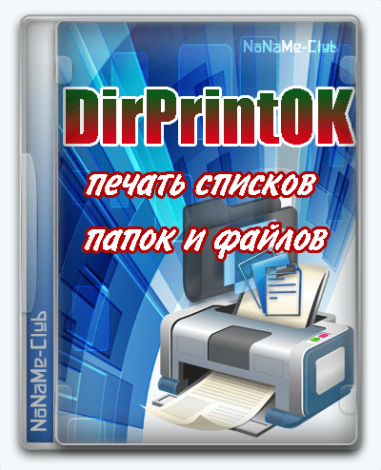 for iphone instal DirPrintOK 6.91